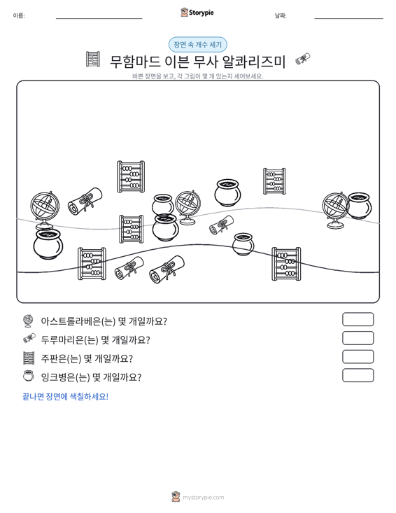 세기 장면
