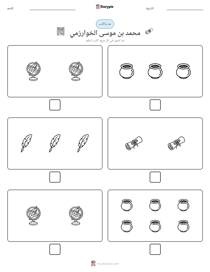 عد و اكتب