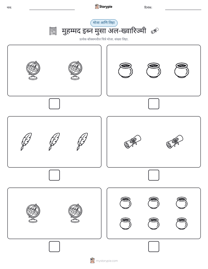 गणना & लिहा