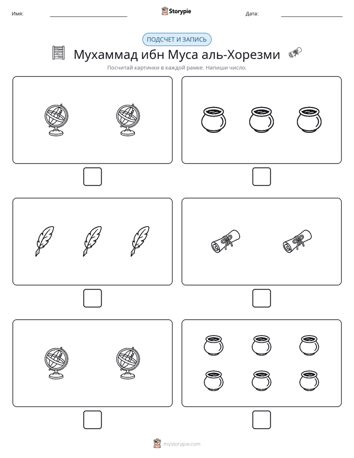 Считай и пиши