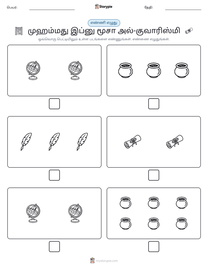 எண்ணி & எழுது