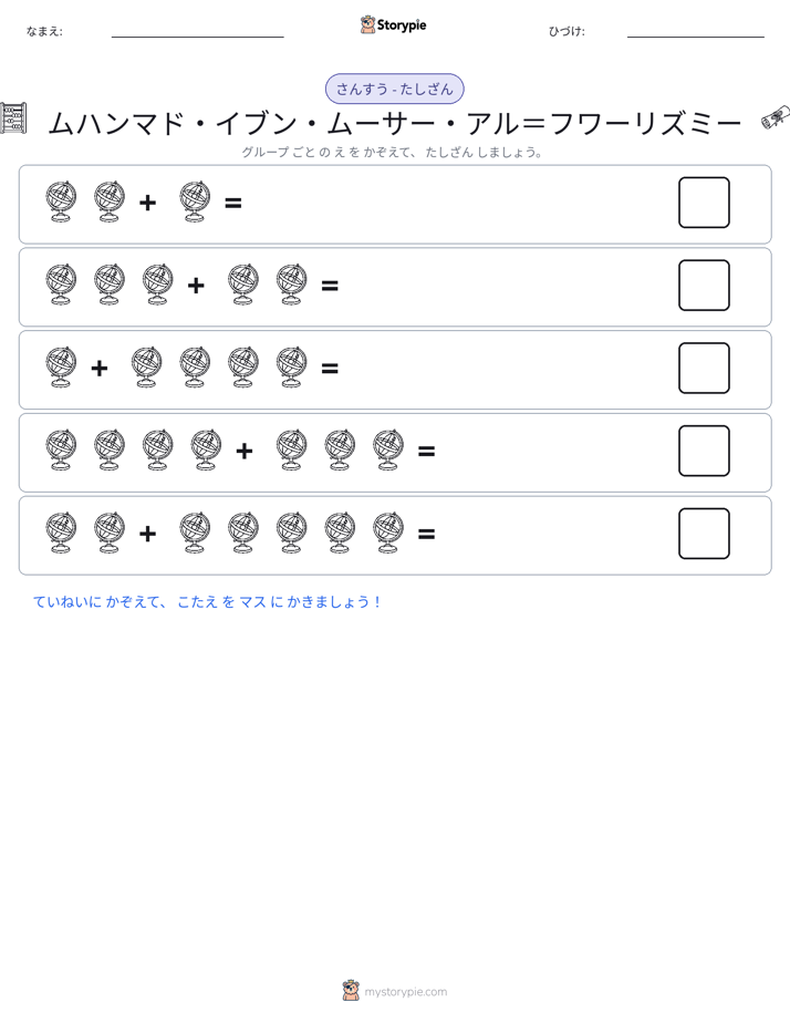 絵の数学