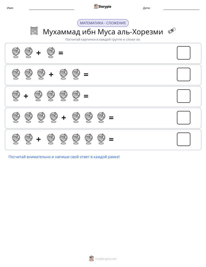 Математика с картинками