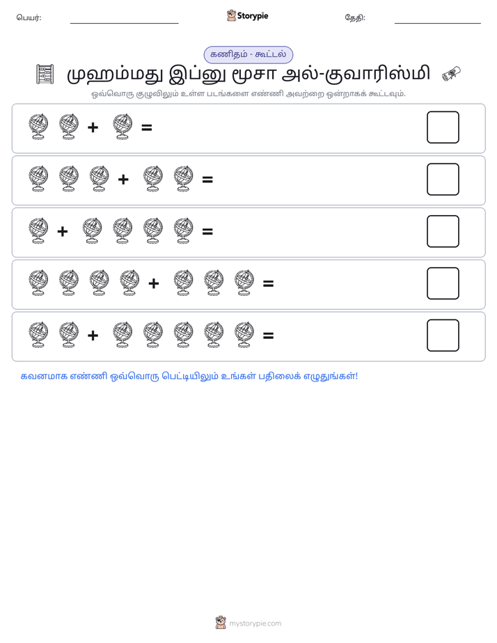 படம் கணிதம்
