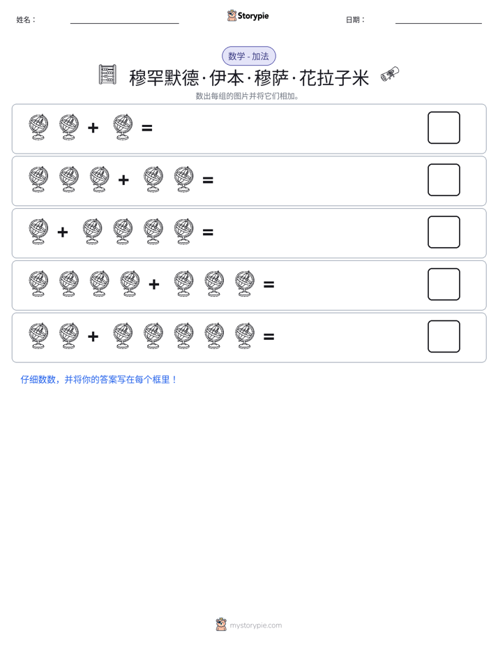 图画数学