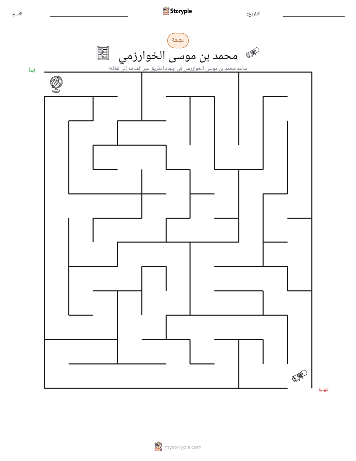 متاهة