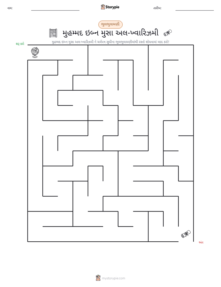 મેઝ