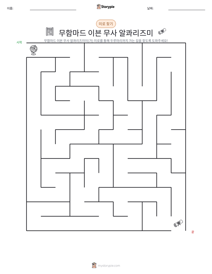 미로
