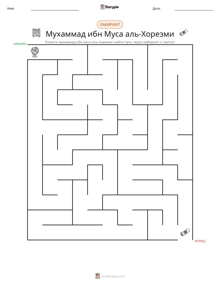 Лабиринт