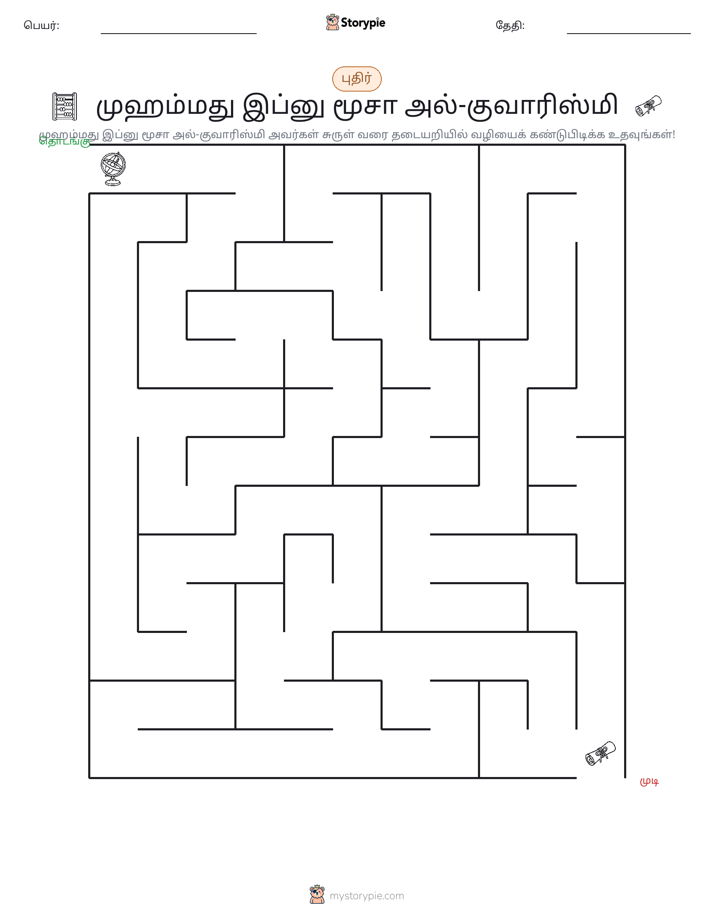 மேசு