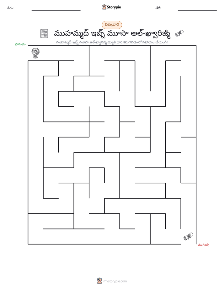 మేజు