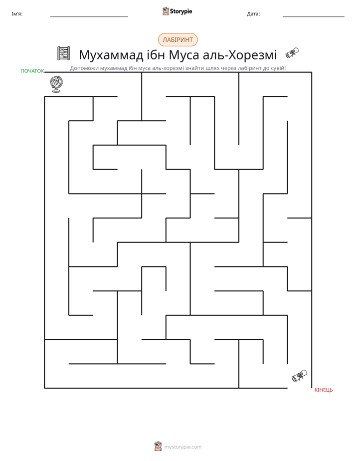 Лабіринт