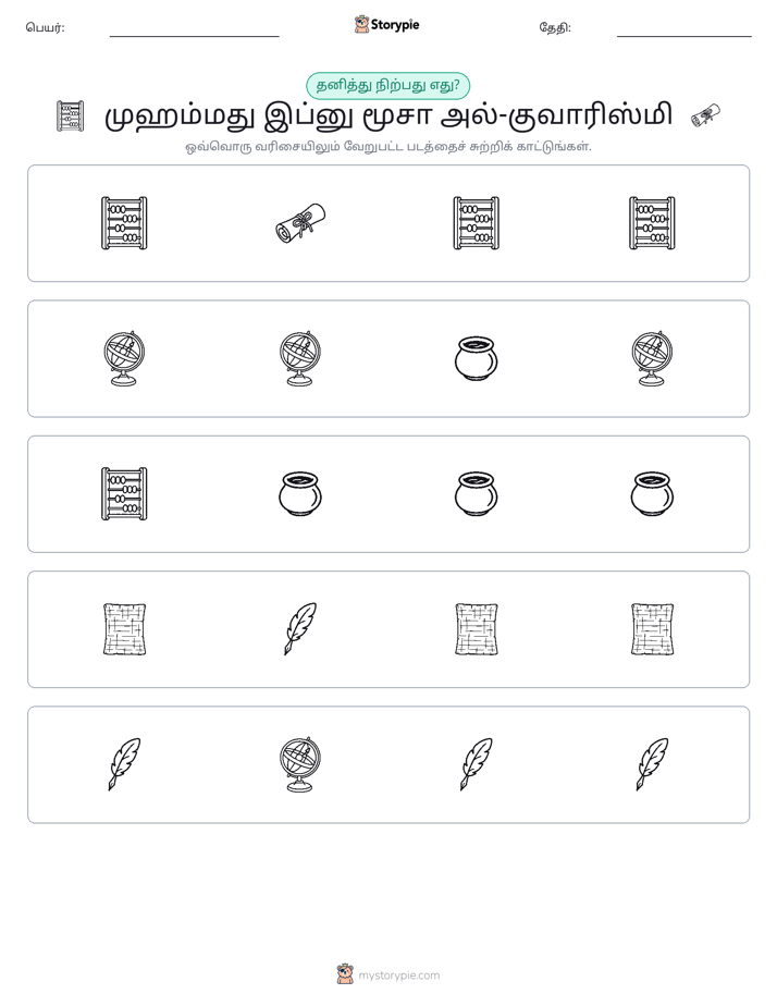 தவறானது