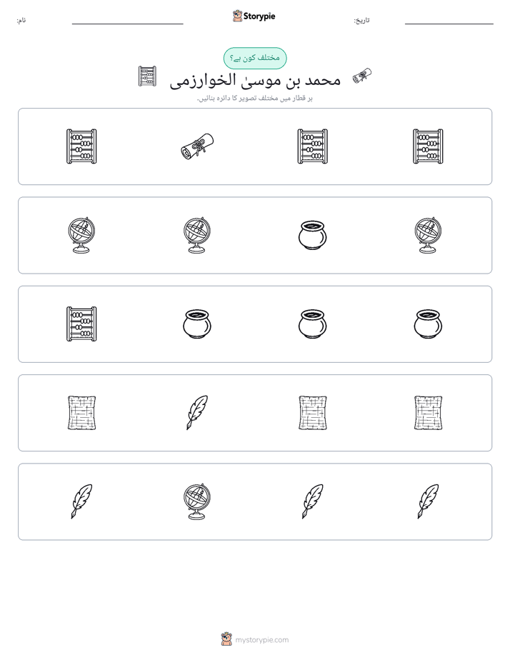 عجیب ایک