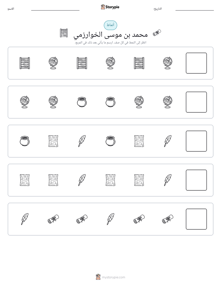 أنماط