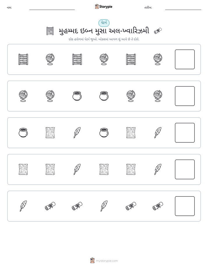 પેટર્ન