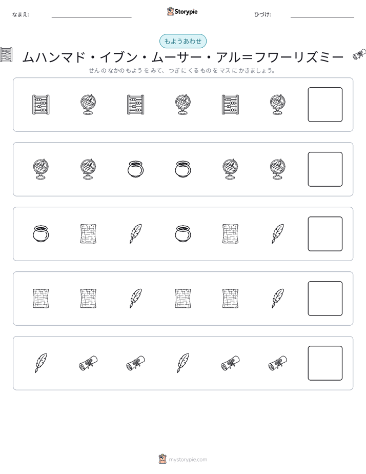 パターン