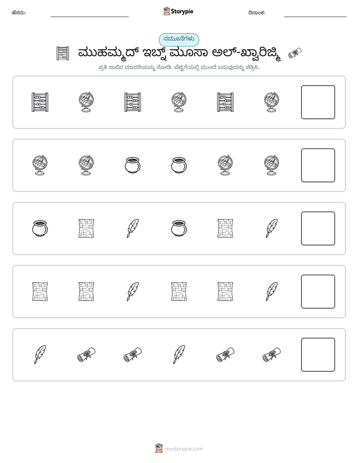 ಮಾದರಿಗಳು