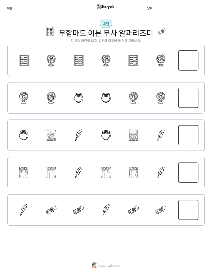패턴