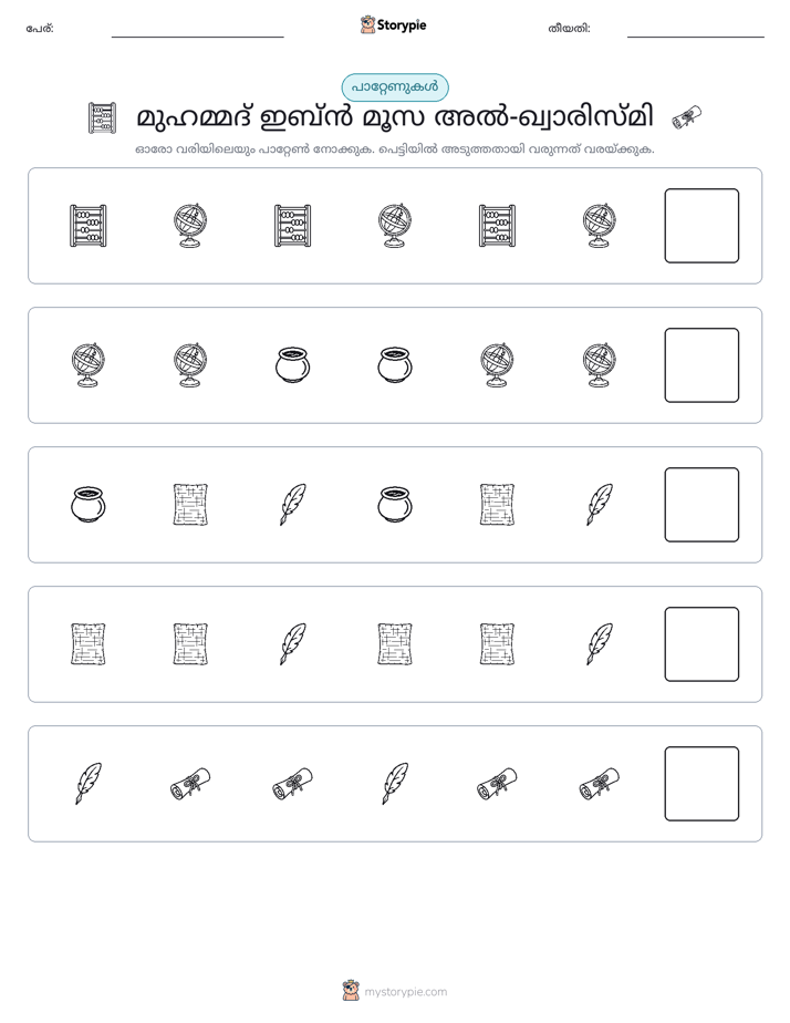 രീതി