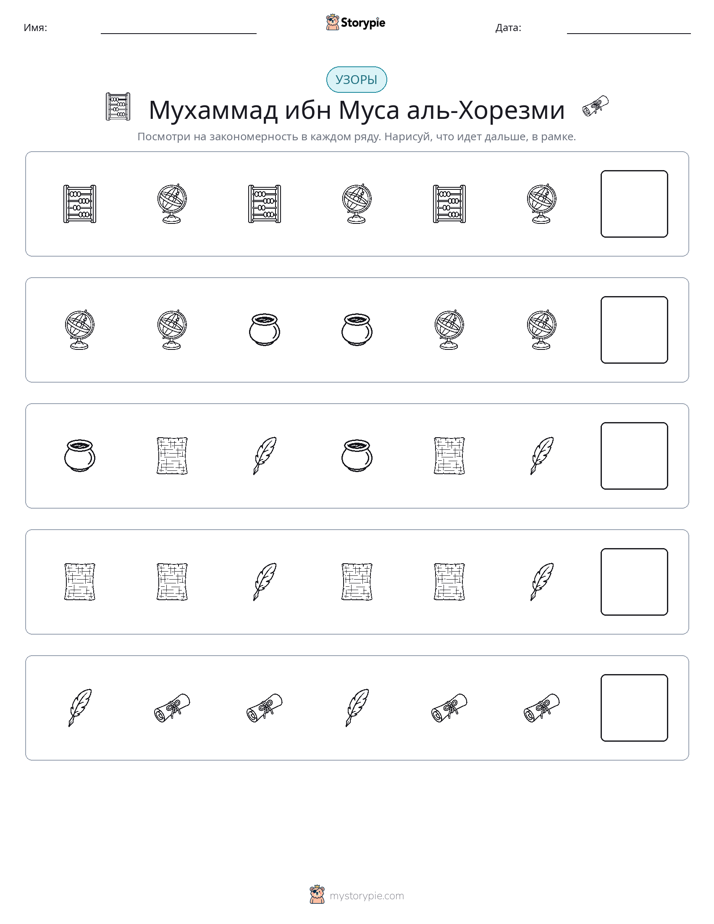 Шаблоны