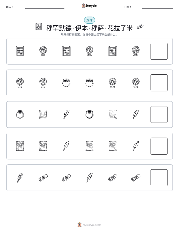 模式