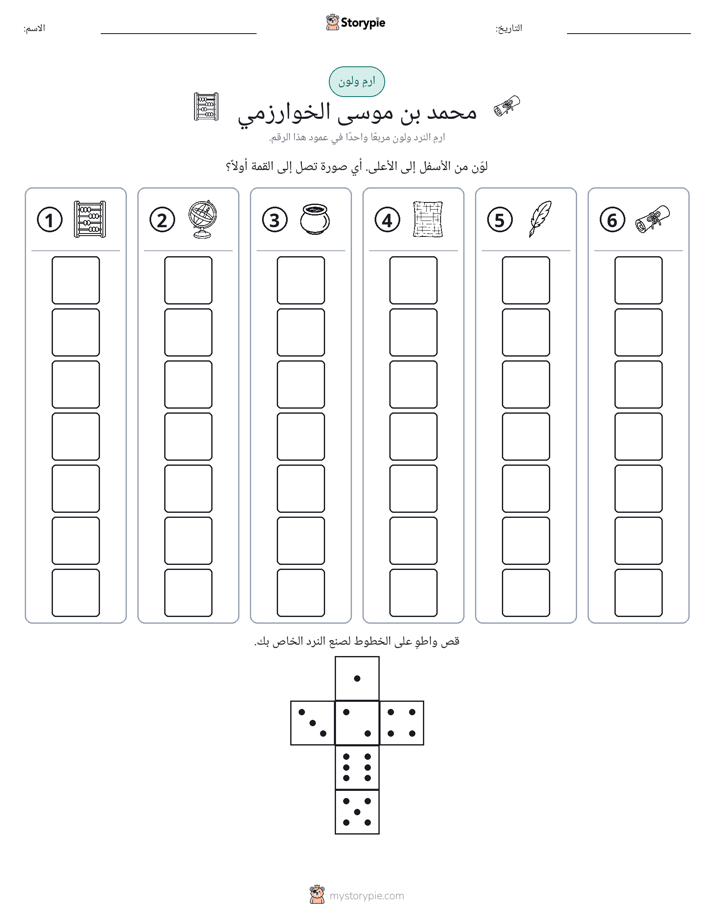 لف و لون