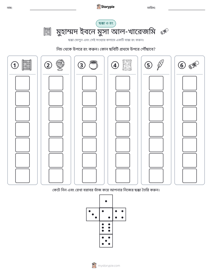রোল & রঙ