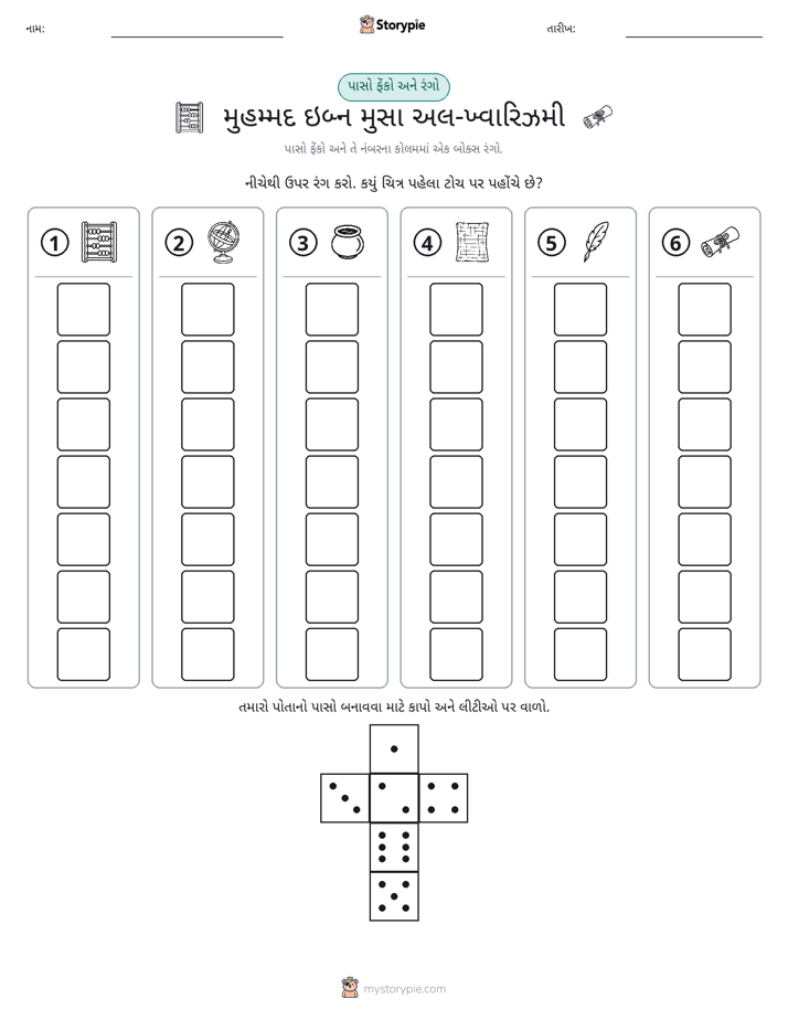 રોલ અને રંગ