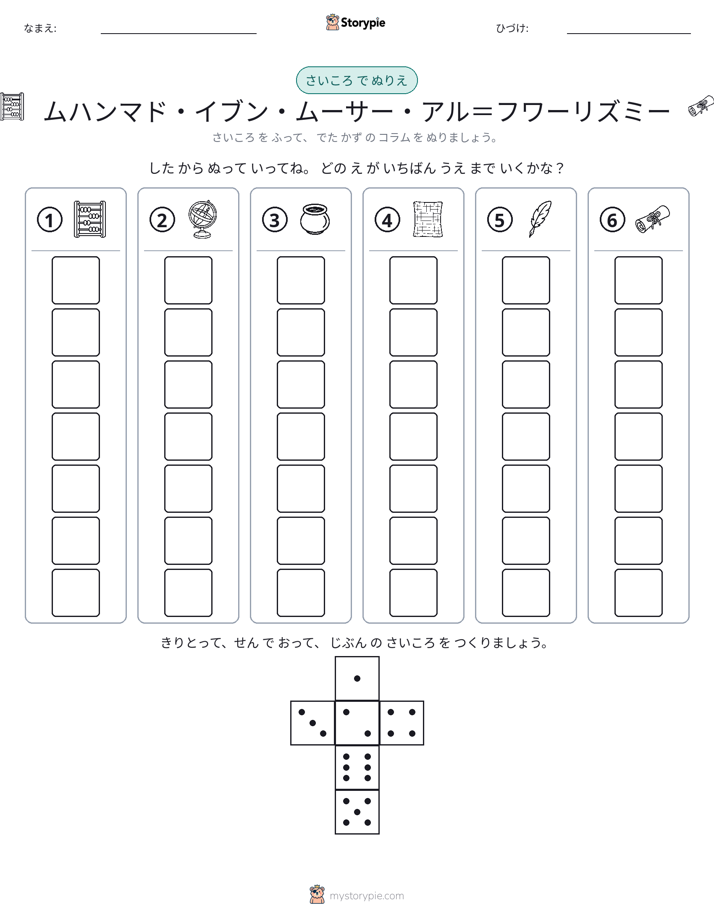 ロール＆カラー