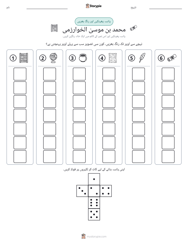 رول اور رنگ