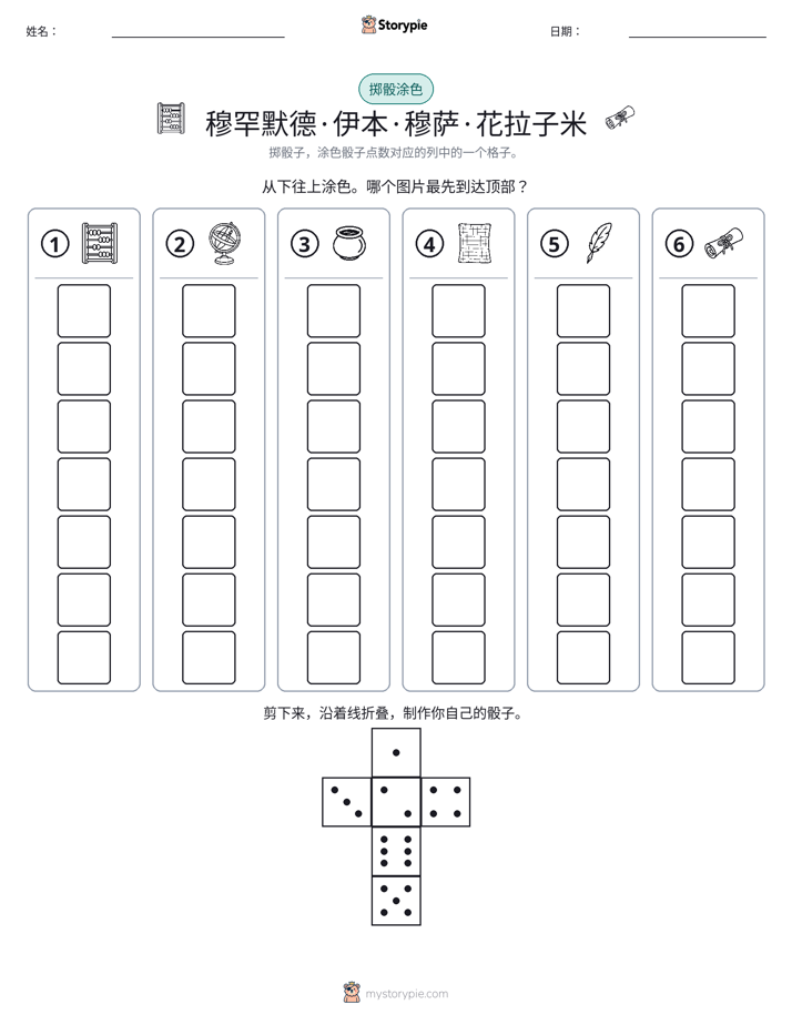 滚动与上色