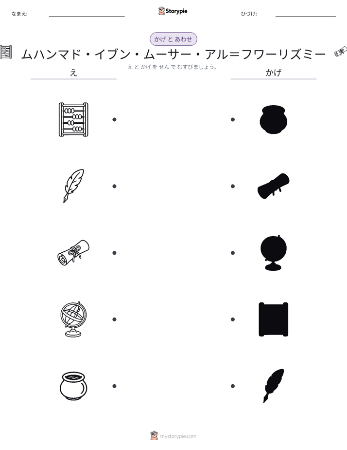 シャドウマッチ