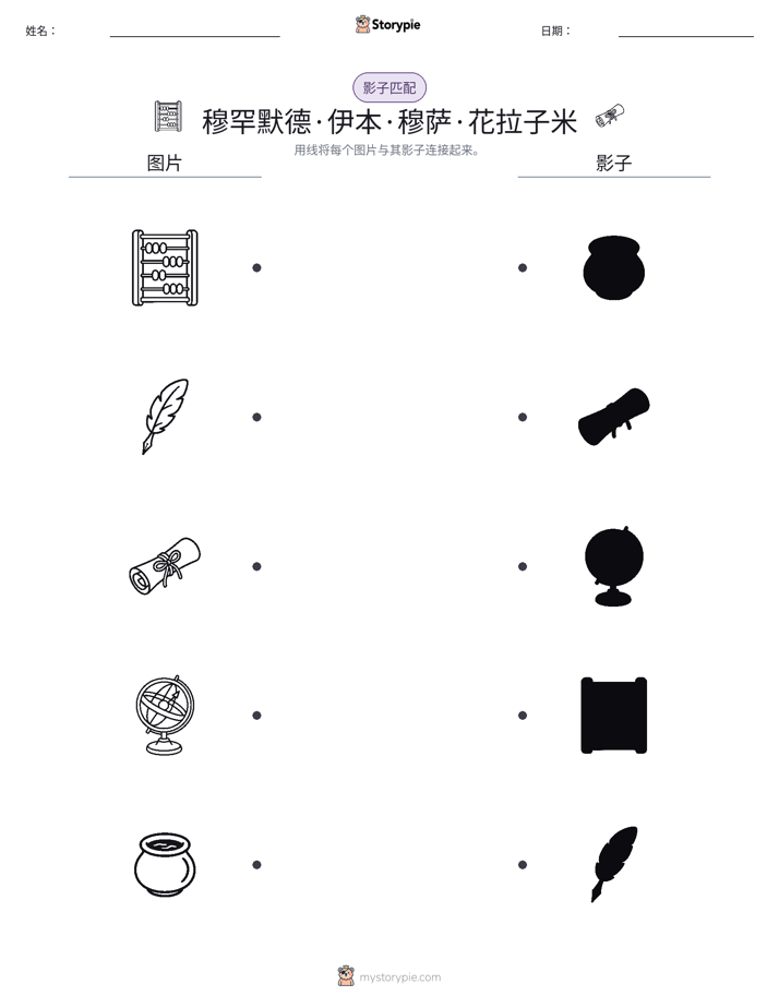 影子匹配