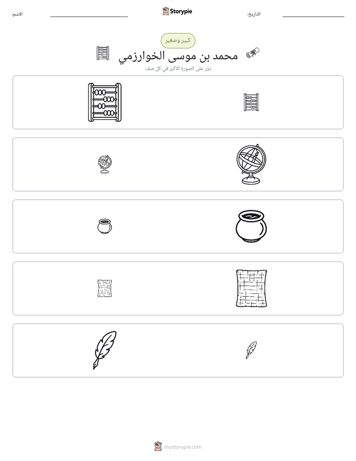 فرز