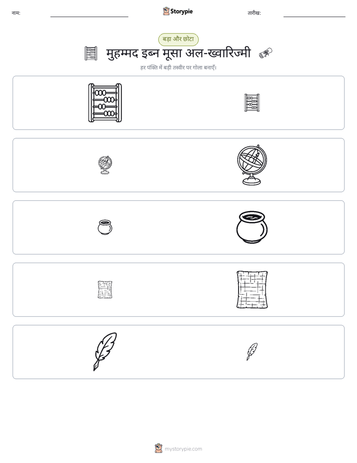 छंटाई