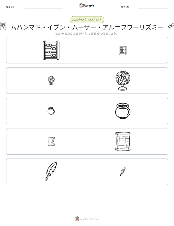 ソーティング