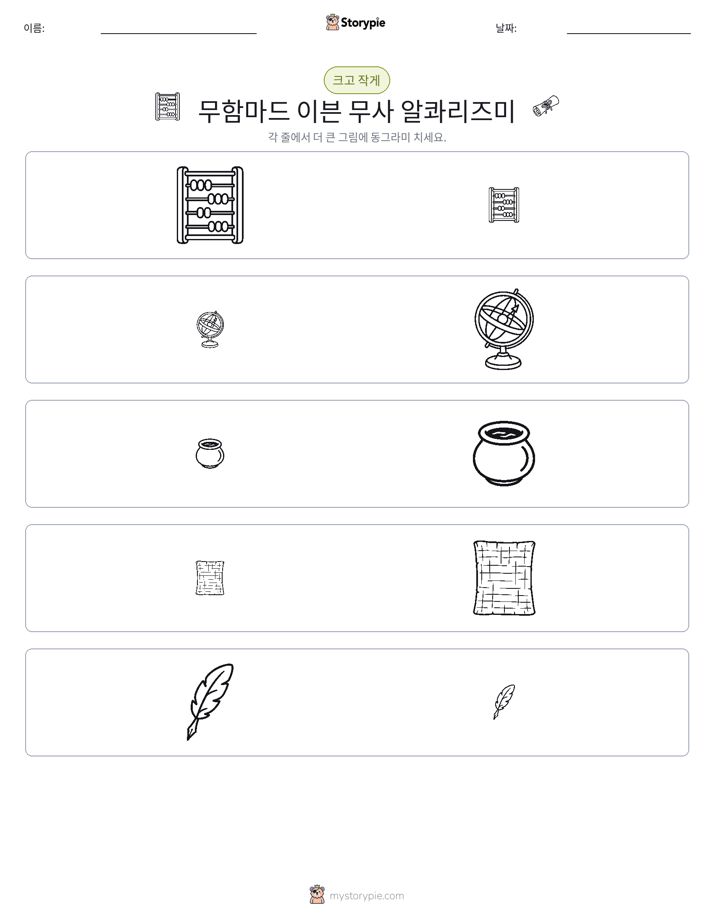 정렬