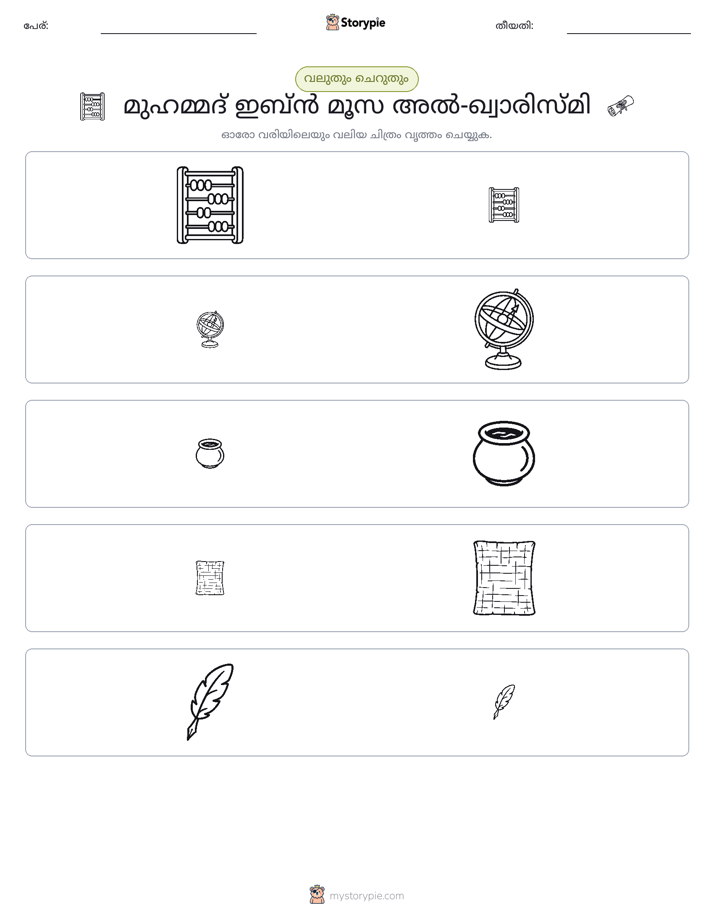 വകുപ്പാക്കൽ