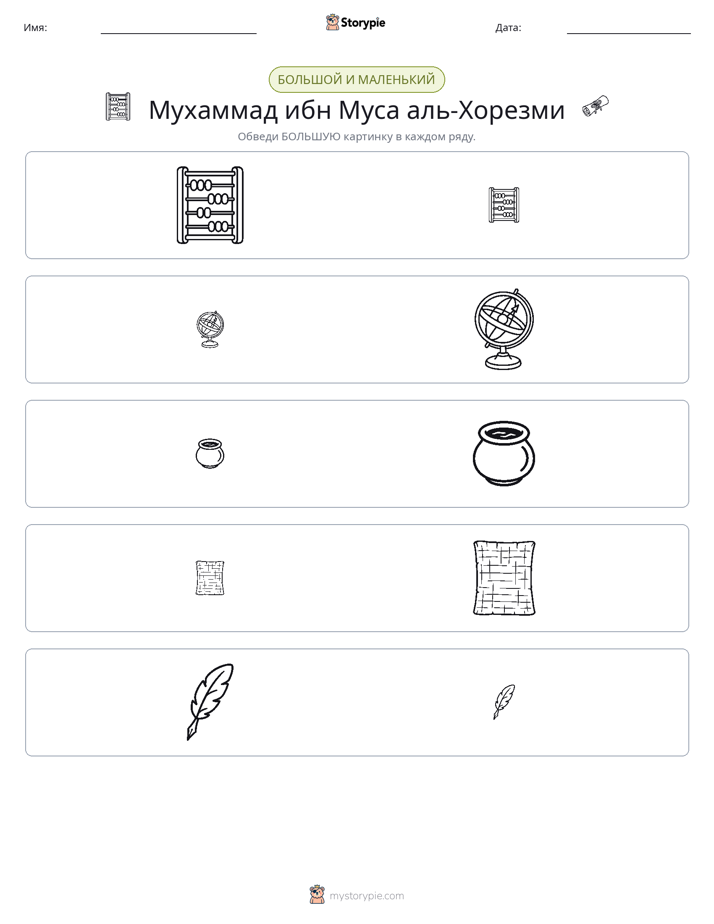 Сортировка