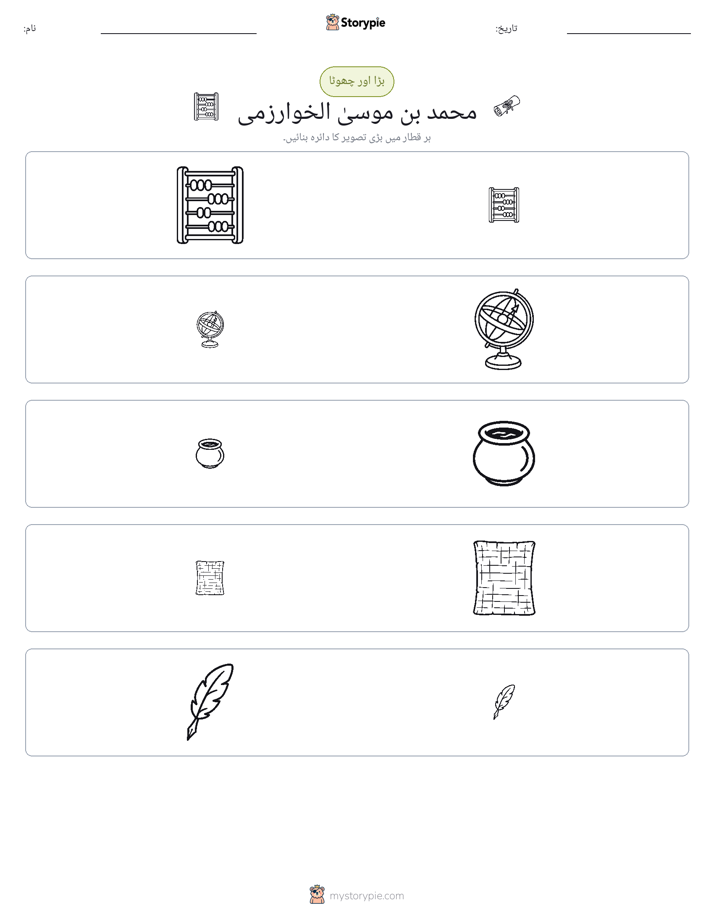 ترتیب دینا