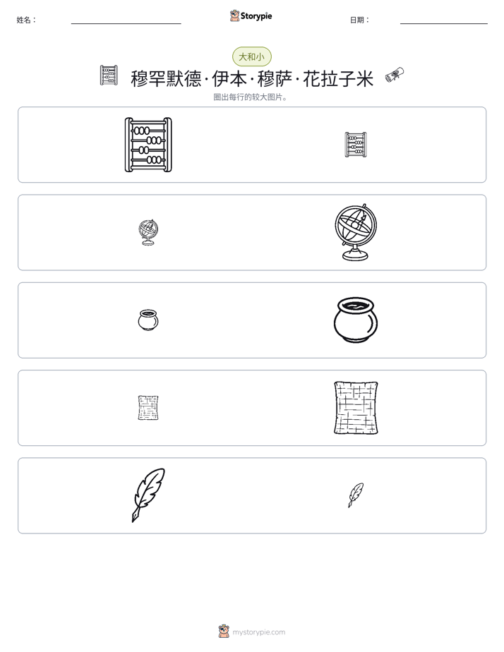 分类