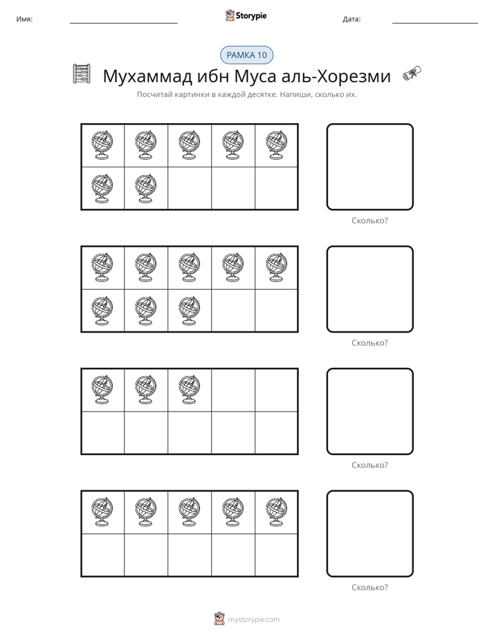 Десятичная рамка
