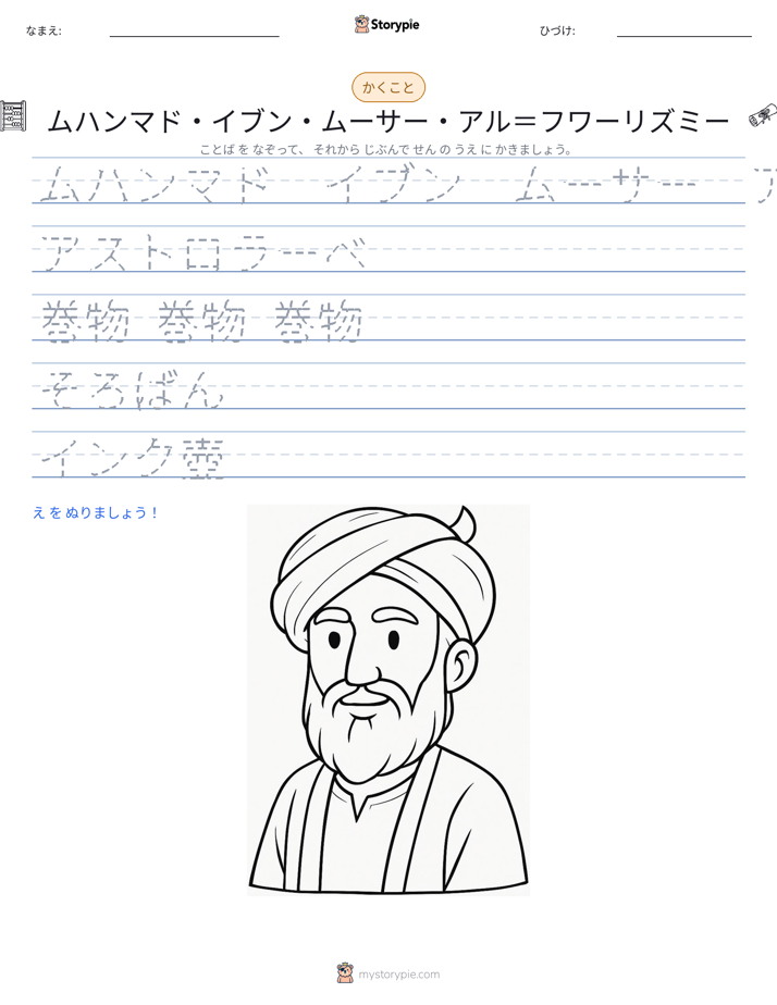書き取り練習