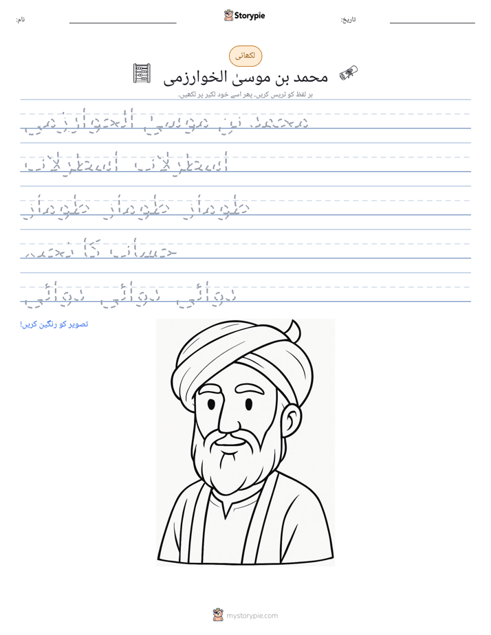 تحریری مشق