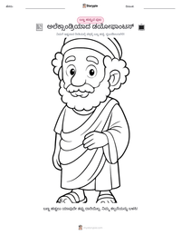 ಅಲೆಕ್ಸಾಂಡ್ರಿಯಾದ ಡಯೋಫಾಂಟಸ್ ಮುದ್ರಣೀಯ ಕಾರ್ಯಪತ್ರದ ಪೂರ್ವದೃಶ್ಯ