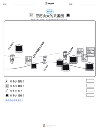 亚历山大的丢番图 可打印工作表预览