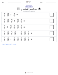 معاينة ورقة العمل القابلة للطباعة ديوفانتوس الإسكندري