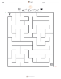 معاينة ورقة العمل القابلة للطباعة ديوفانتوس الإسكندري