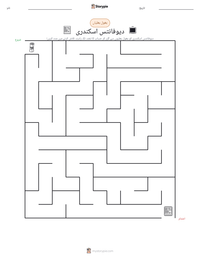 دیوفانتس اسکندری پرنٹ کرنے کے قابل ورکشیٹ کا پیش نظارہ